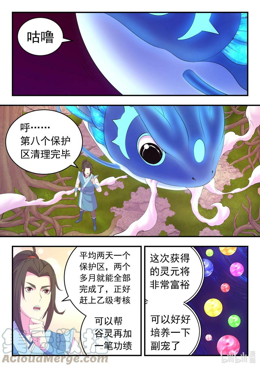 187 副宠晋升6