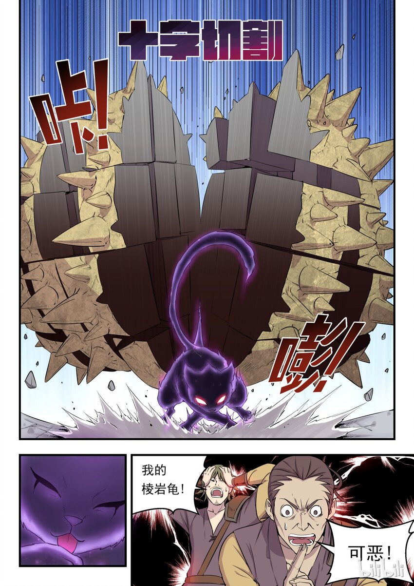 006 重返凌霄阁19