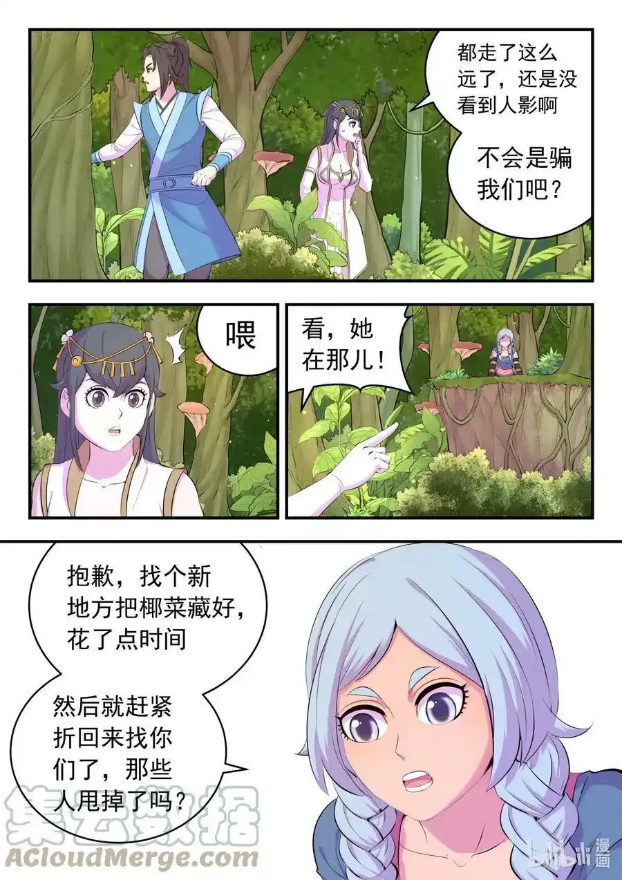 150 紫藤四老14