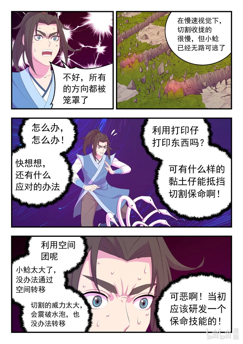 181 叟狮19