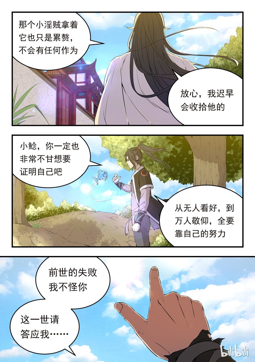 003 今生羁绊 重回巅峰23