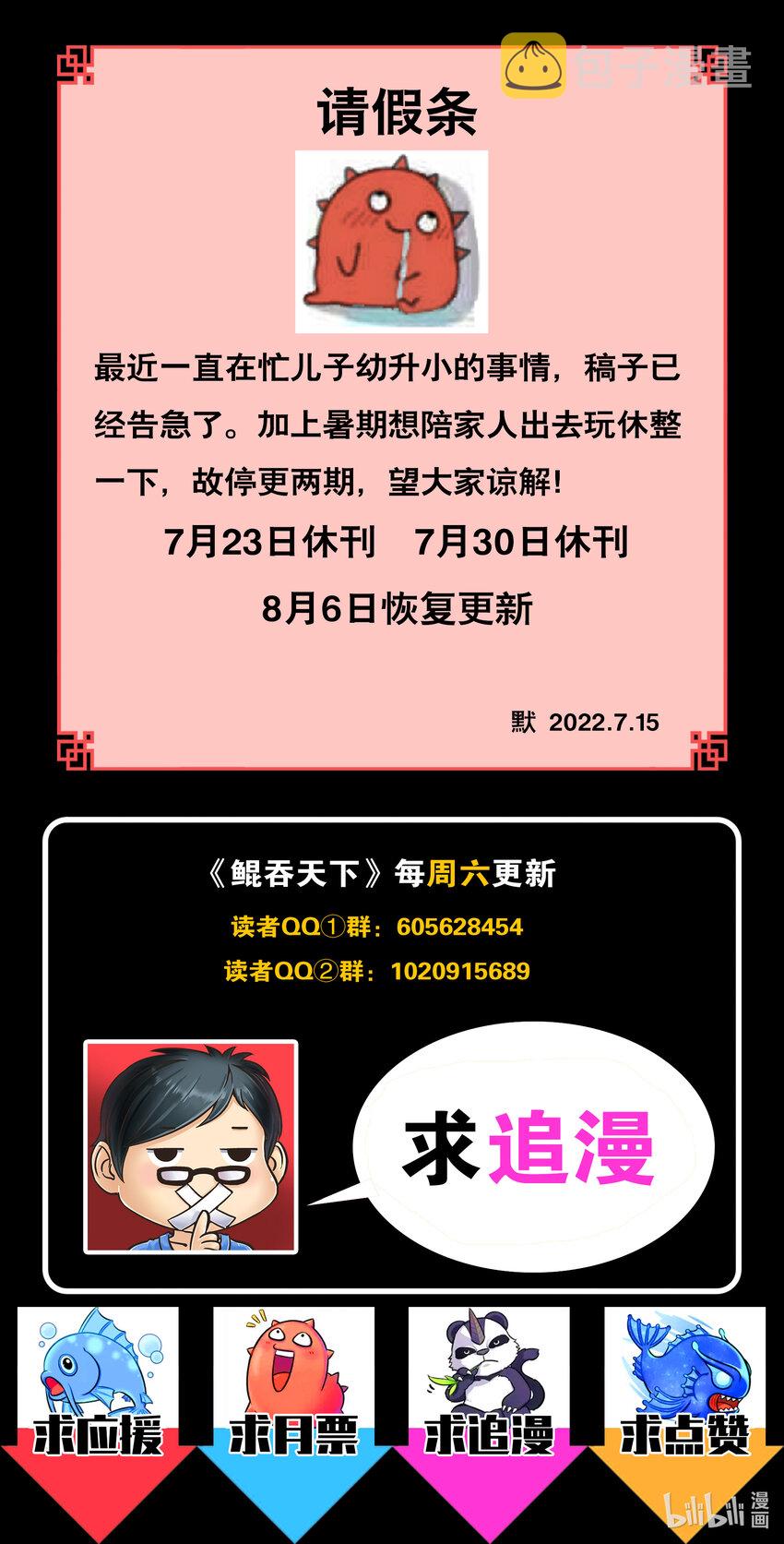 158 愚师的手段21