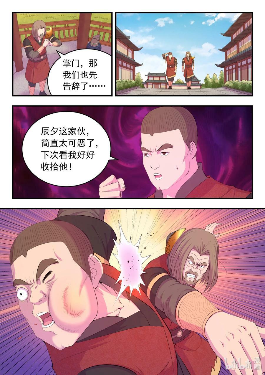 185 立威19