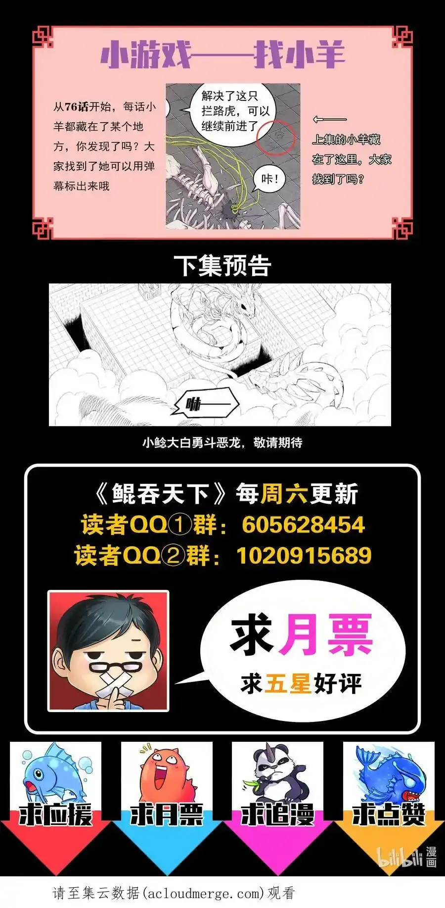 163 闯入正殿21