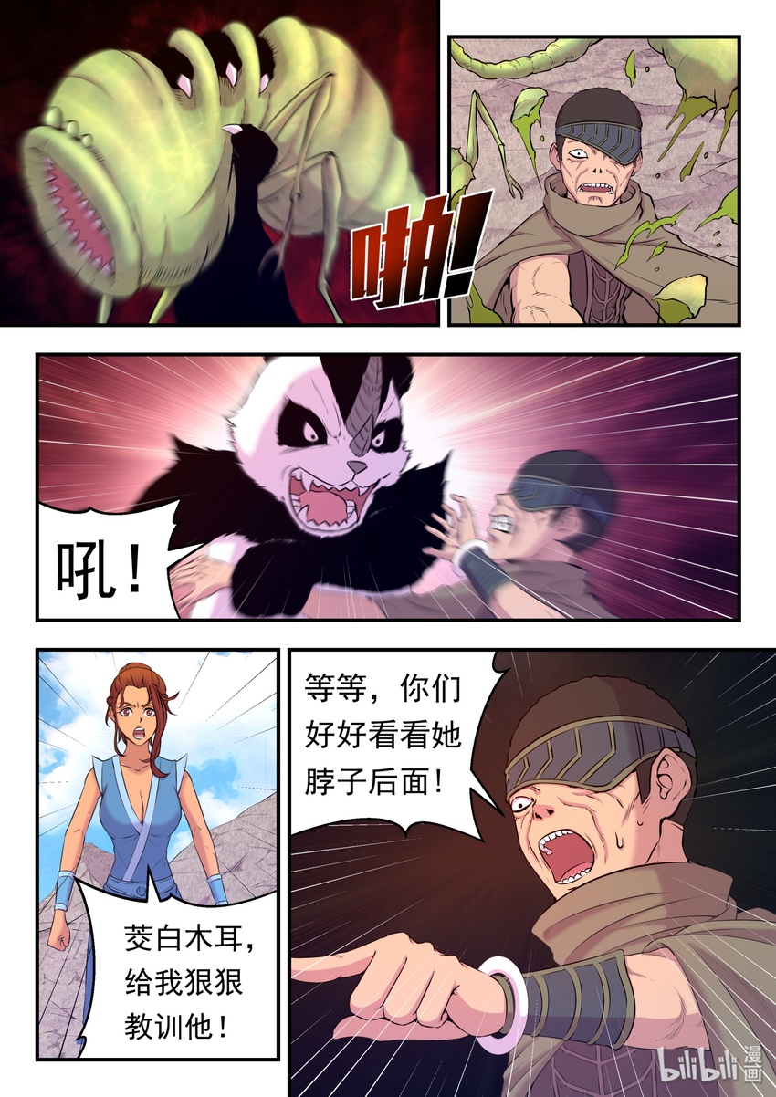 026 月彤的选择16