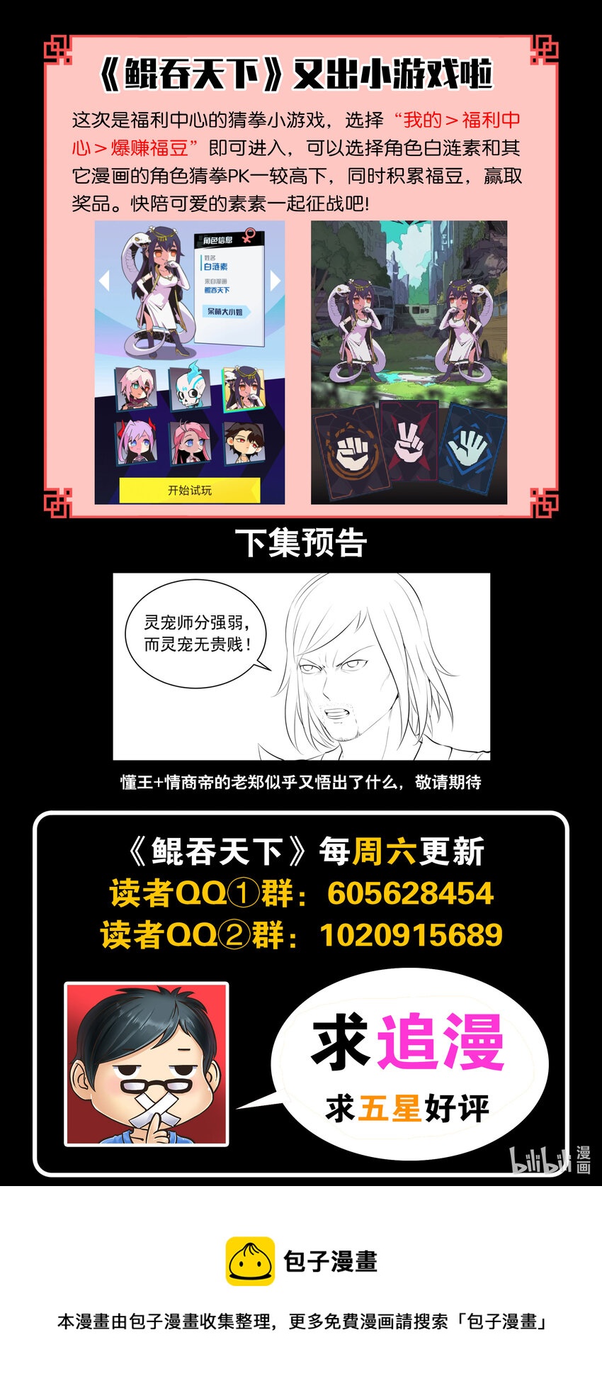 115 三族共生体系21