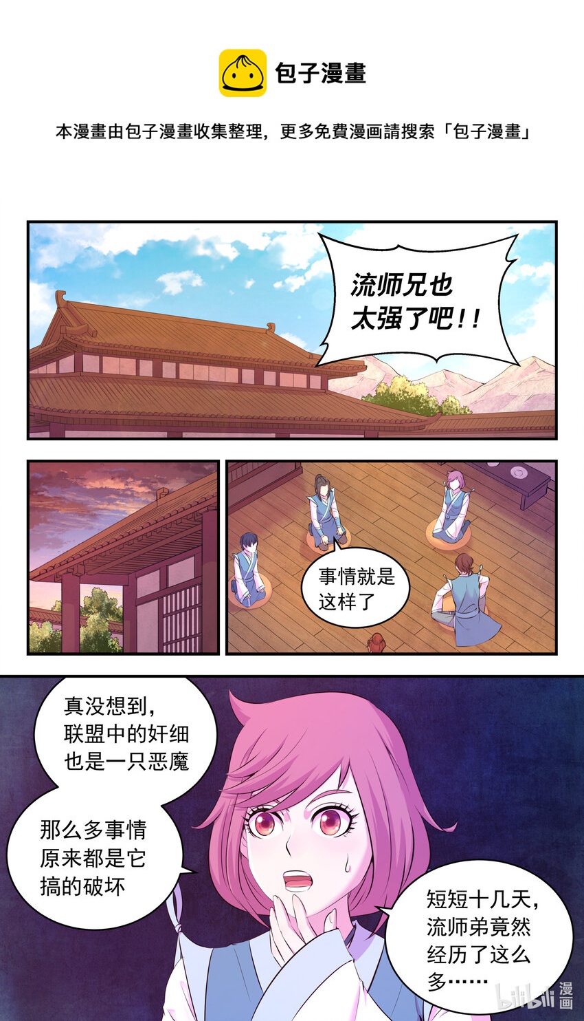 145 小鲶重见天日12