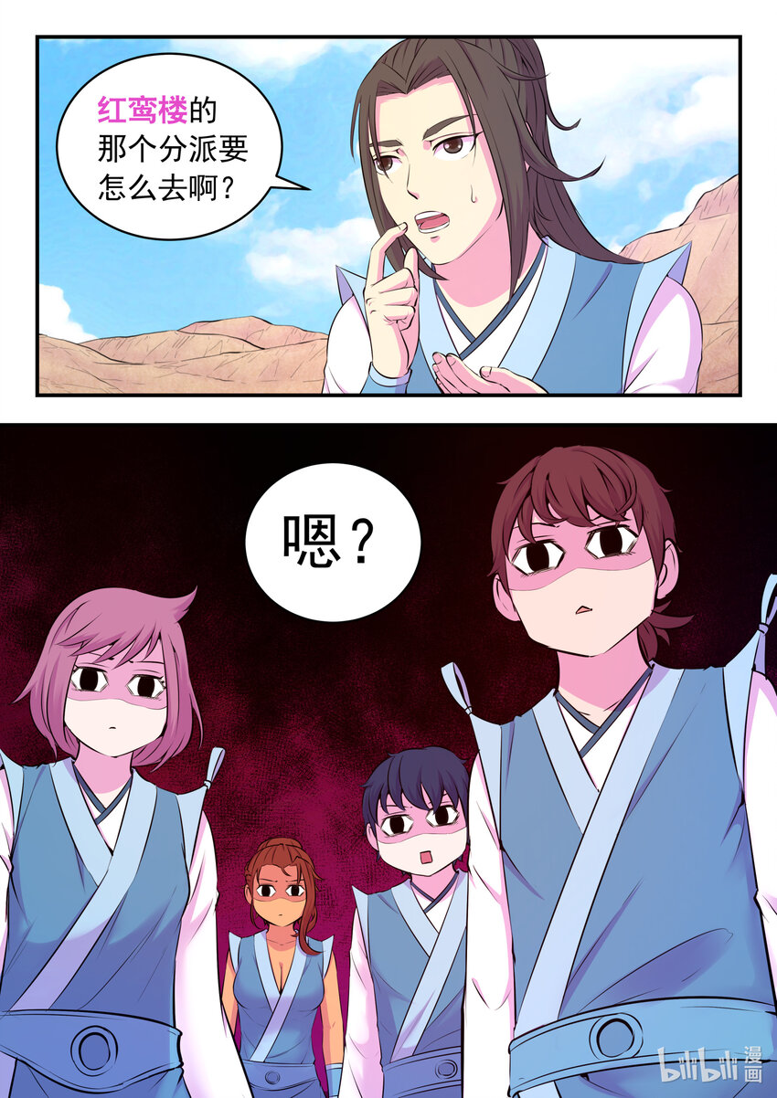 081 拜访姜柔儿4