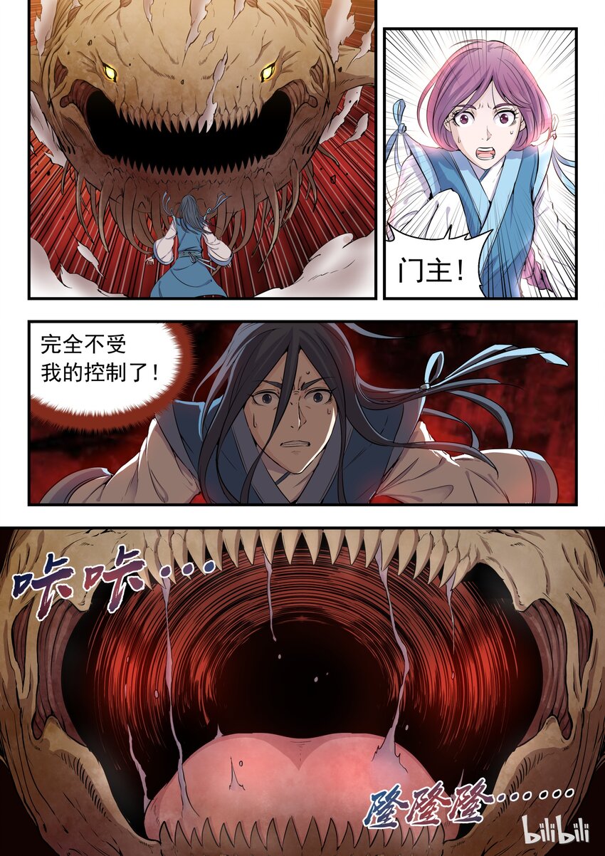001 凌霄噬主 采花重生15