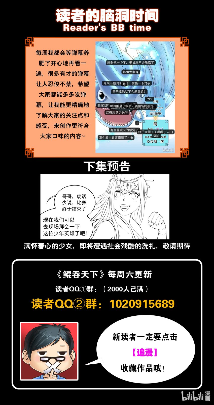 044 鲲的实力27