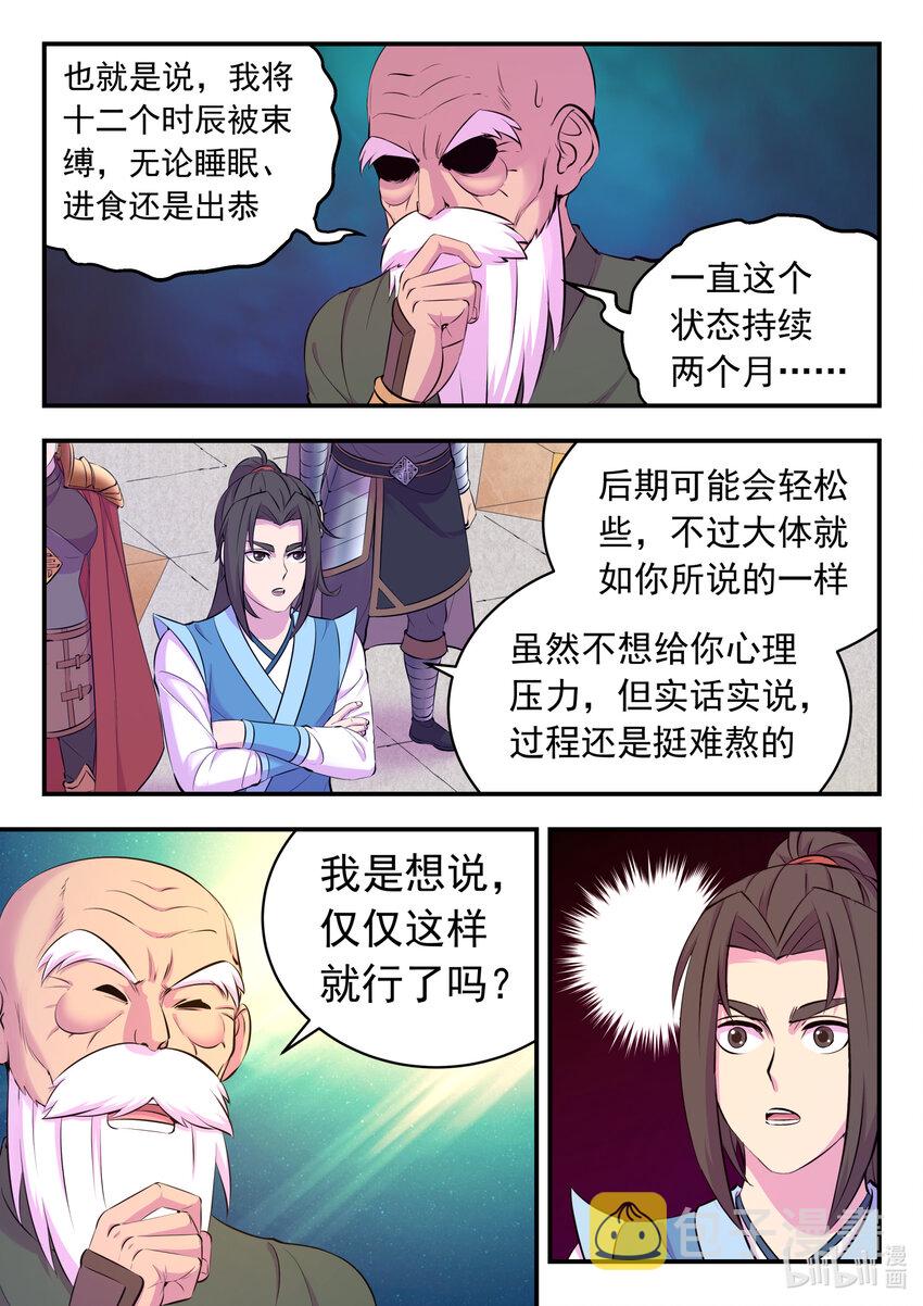 139 秘密武器的真相15