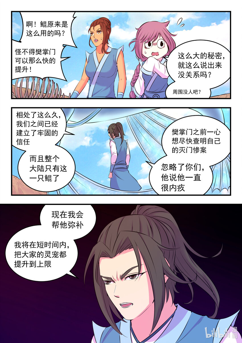 077 提升的捷径10