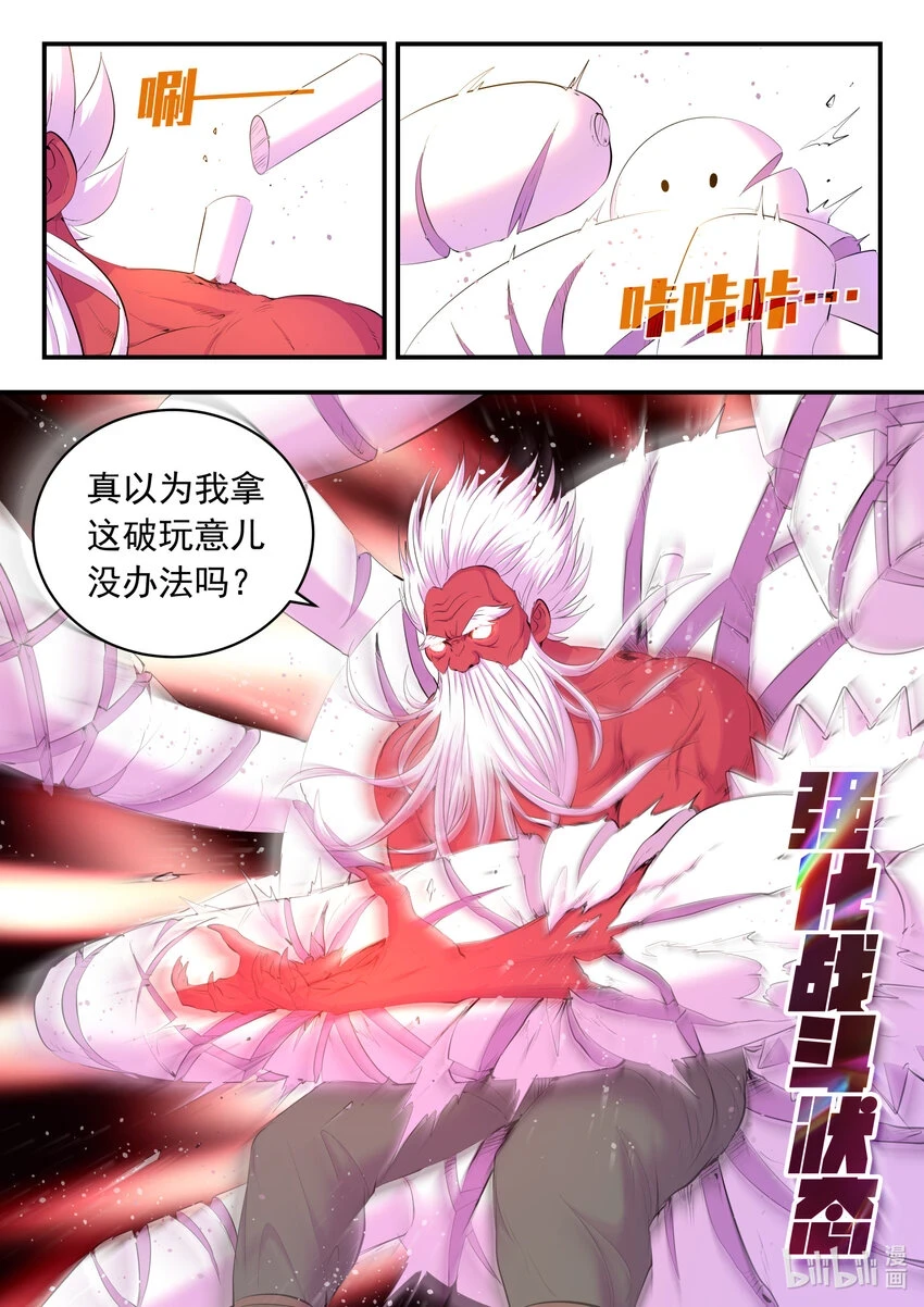 179 困兽之斗6