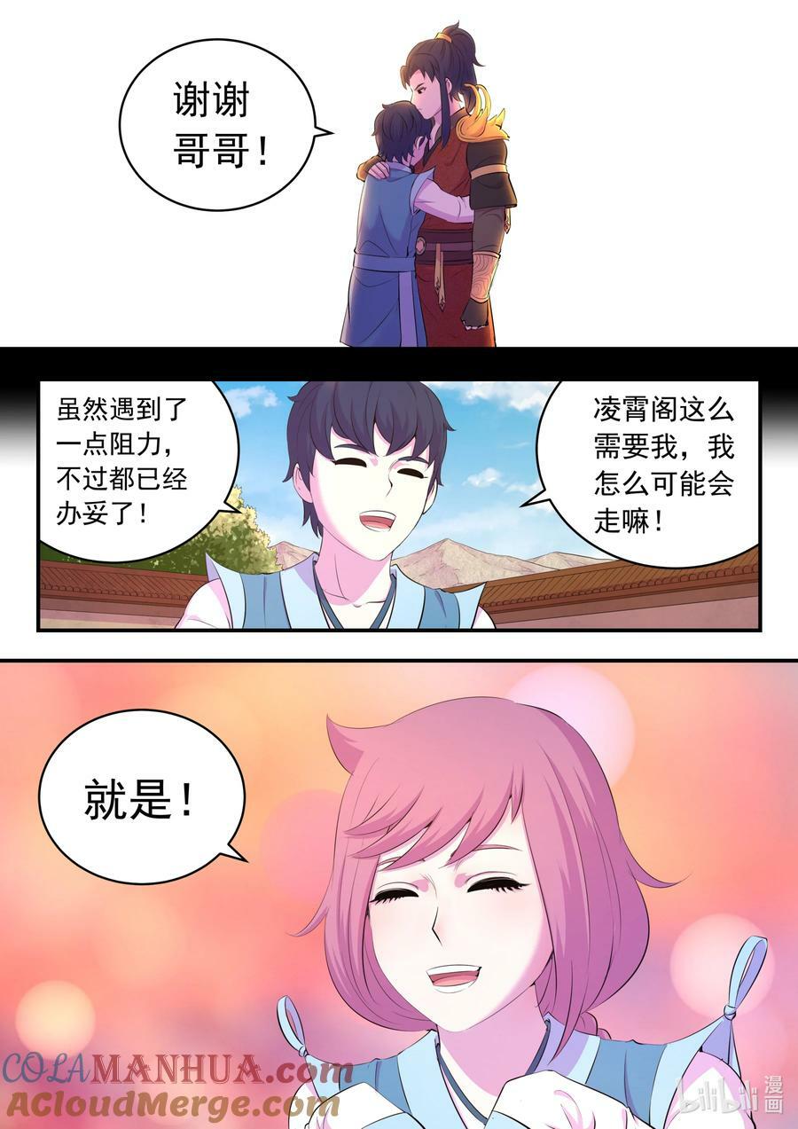 189 整装待发18