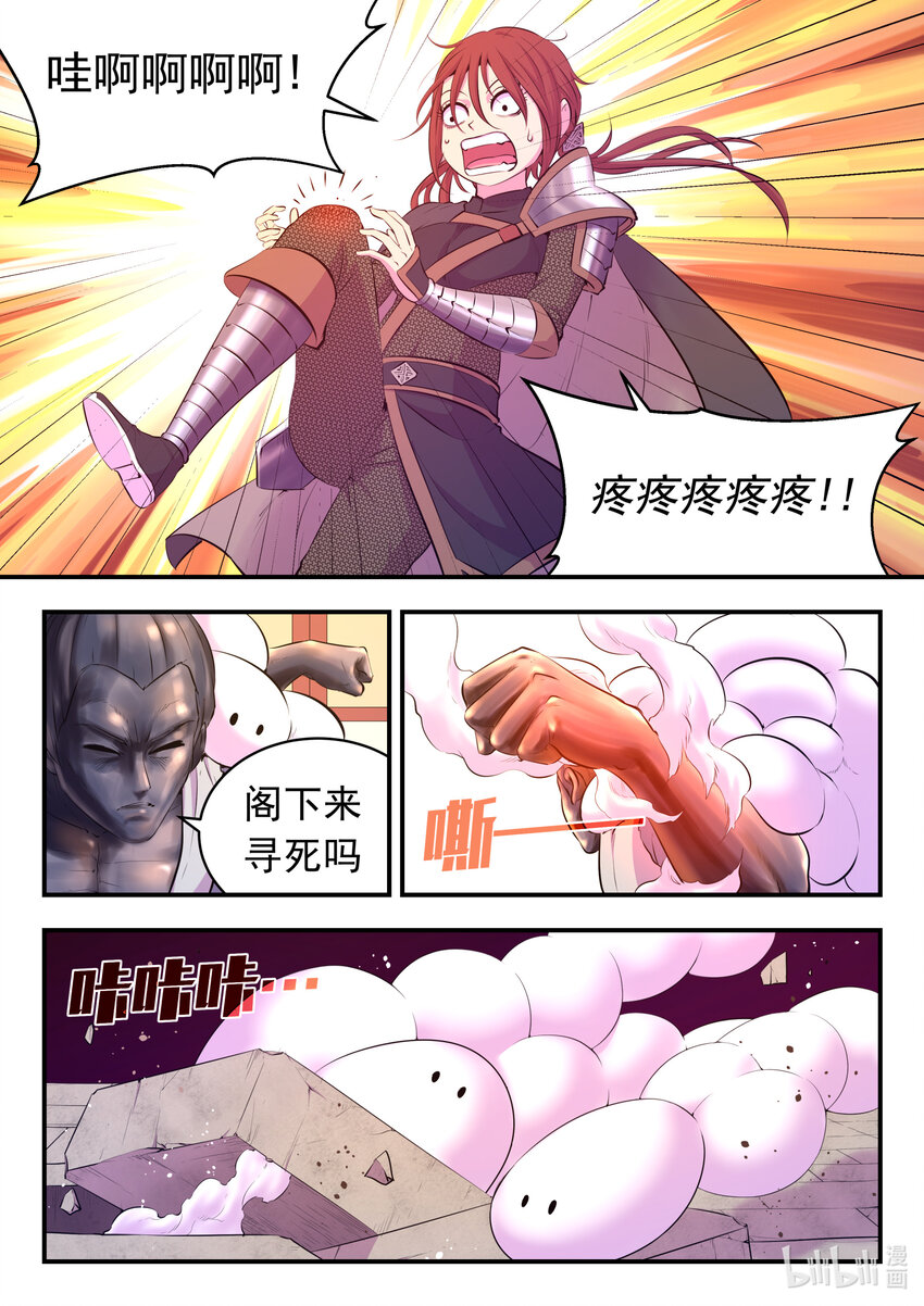 098 斩铁10