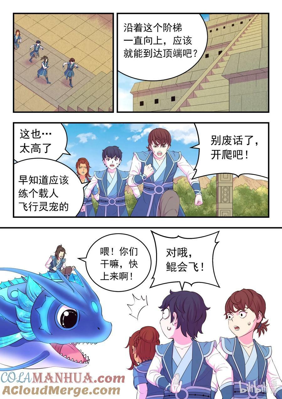 200 登顶8