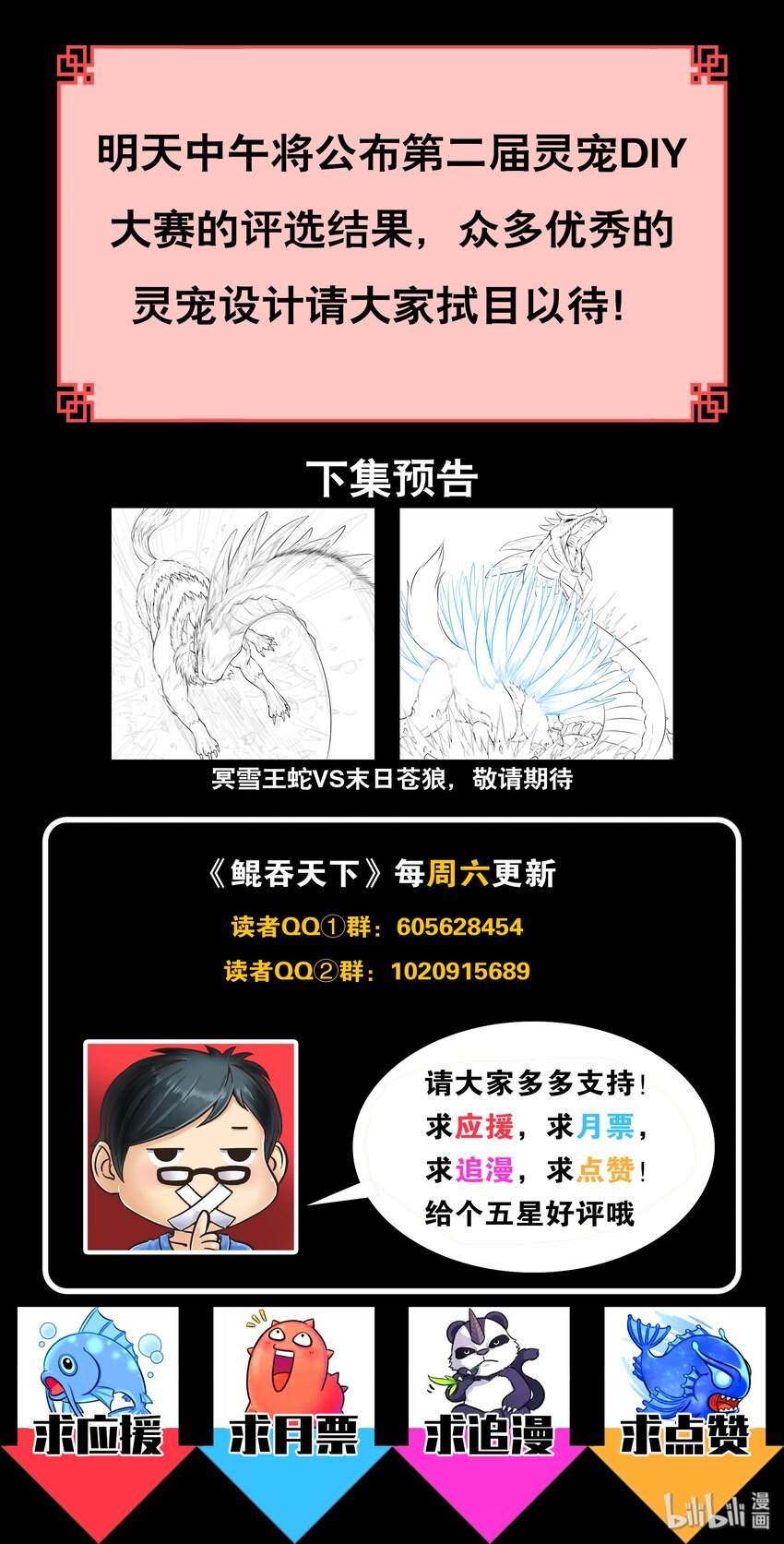 066 棘手的苍狼21