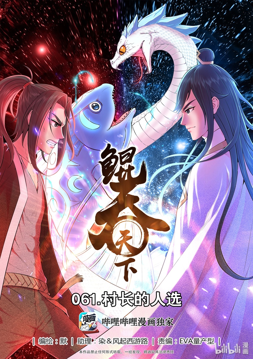 061 村长的人选0