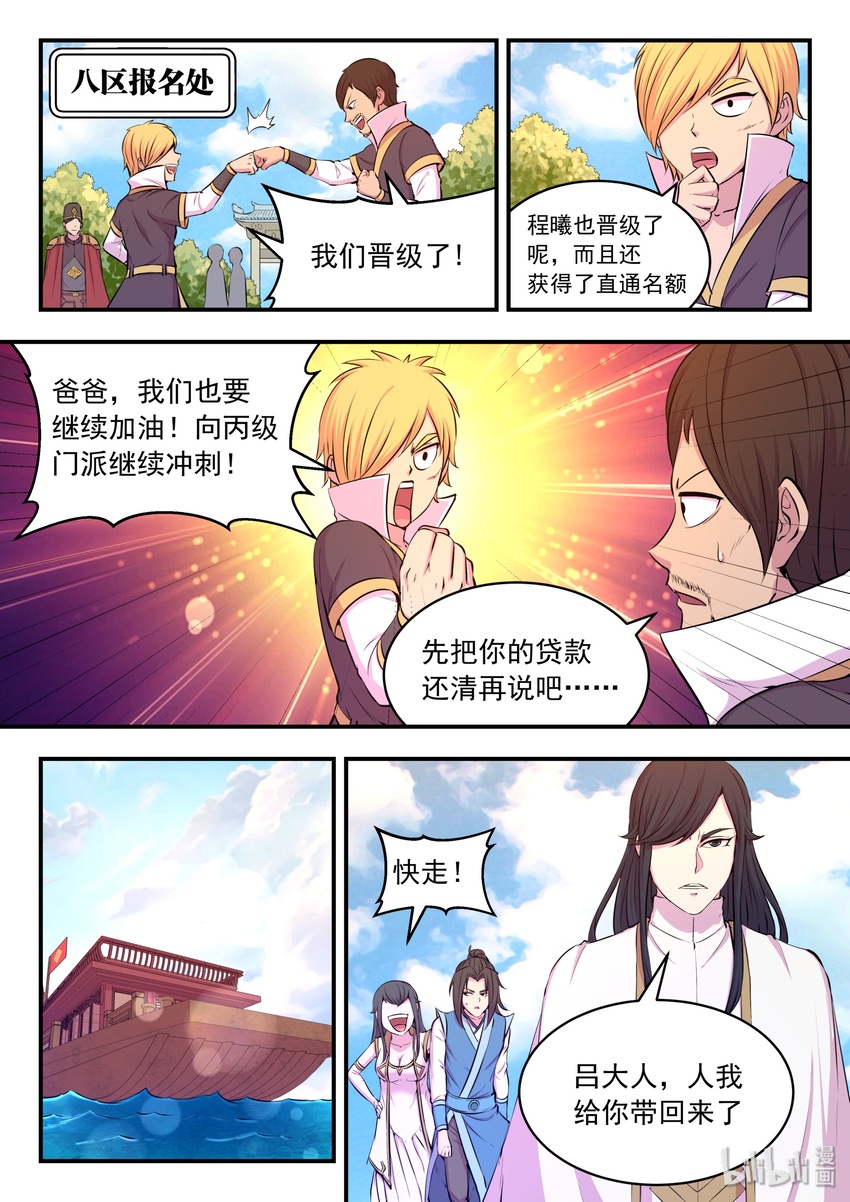 047 暗中较量14