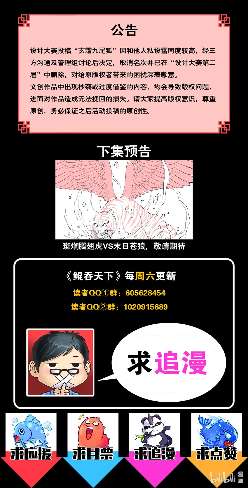 068 苦战绿魔23