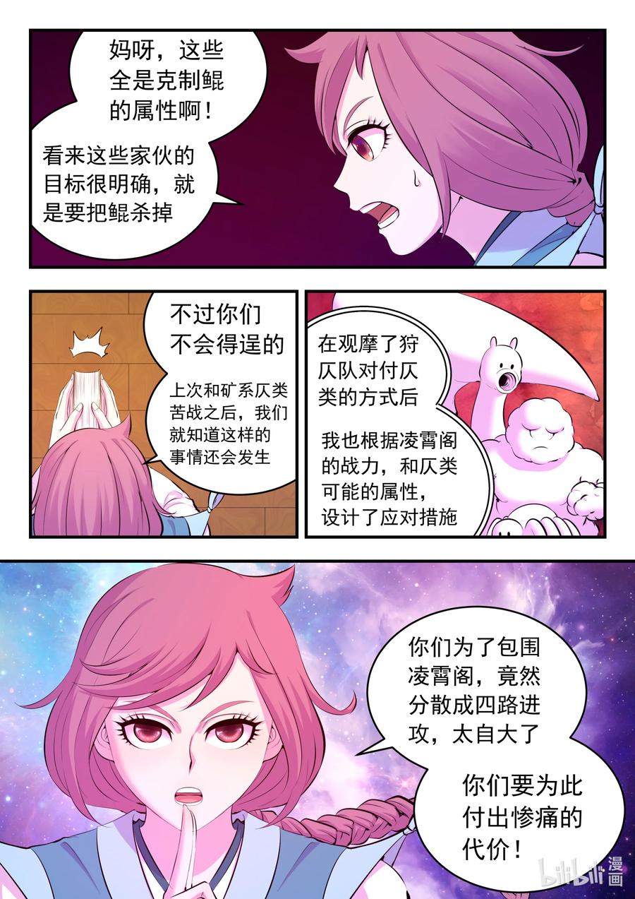 125 四方联防阵11