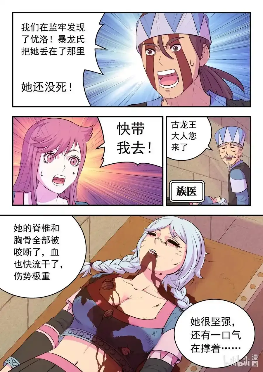 210 龙源之触15