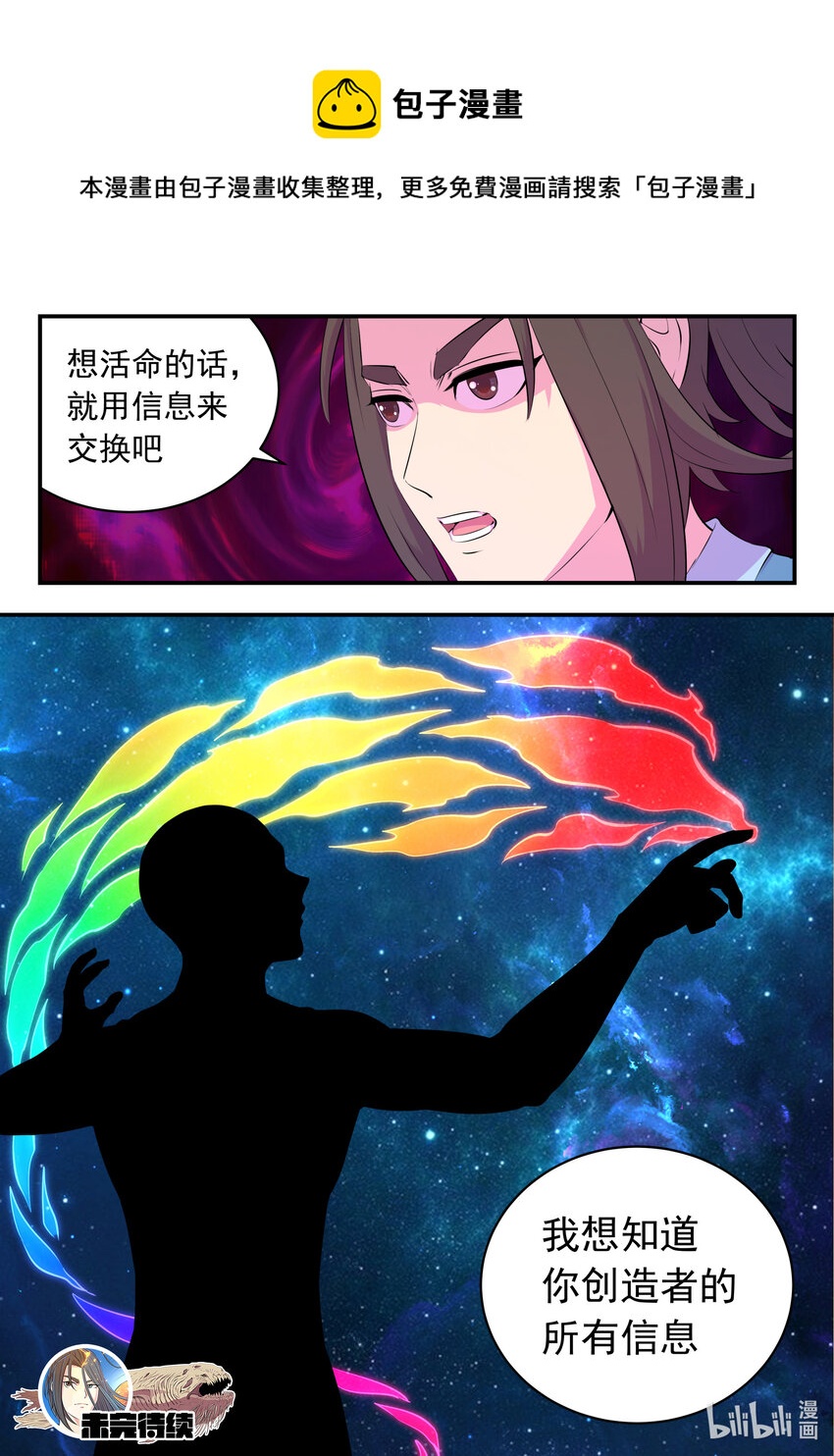 141 黄魔附身20