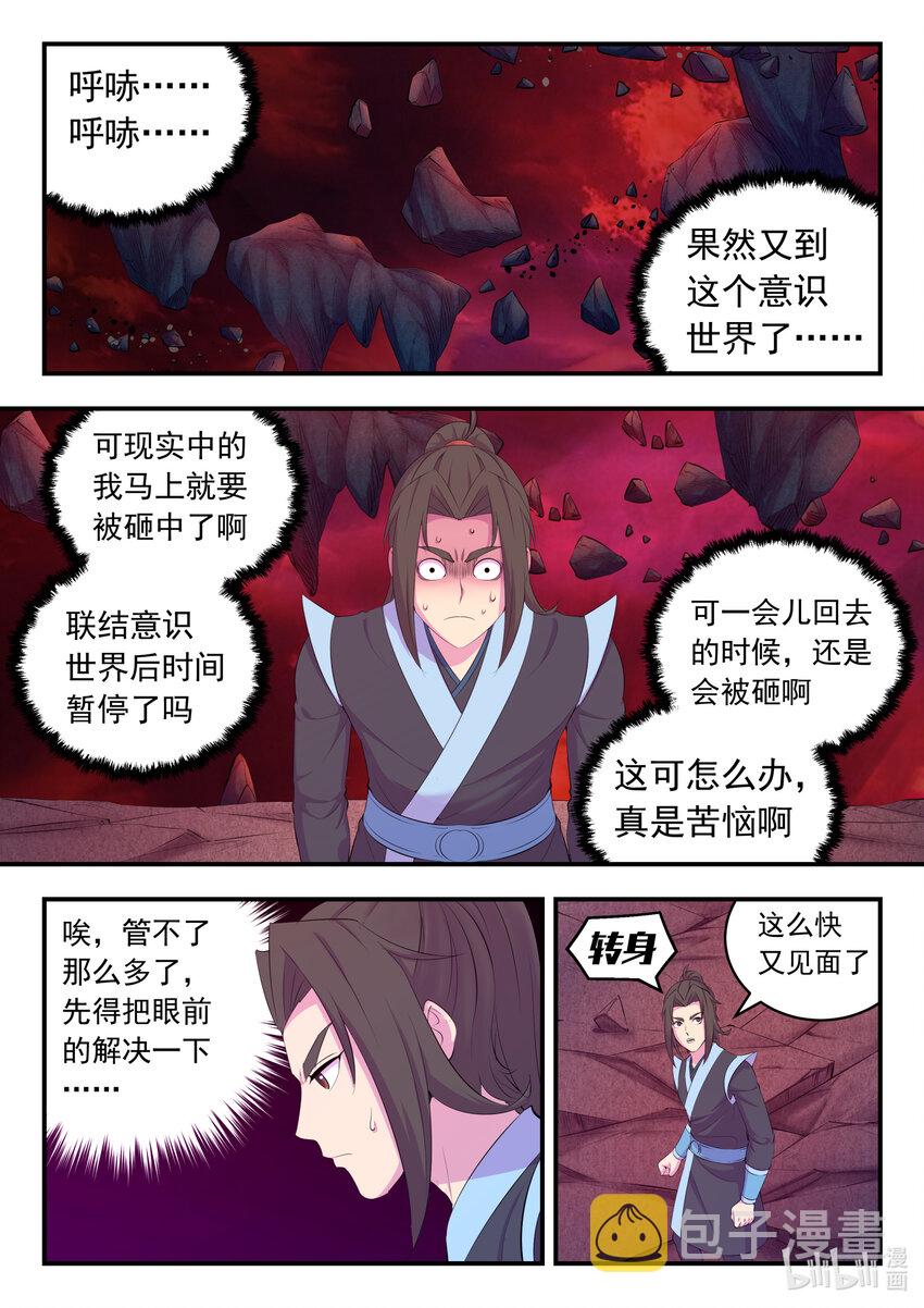 168 成为搭档1