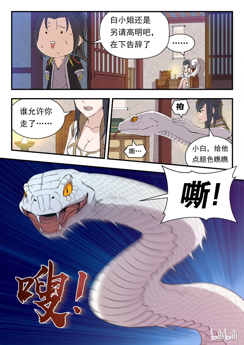 002 废宠小鲶鱼2