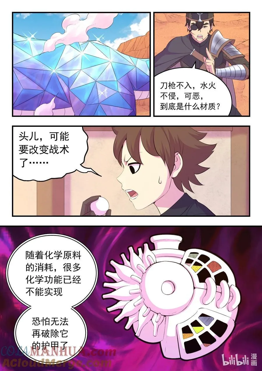 225 深陷困局16