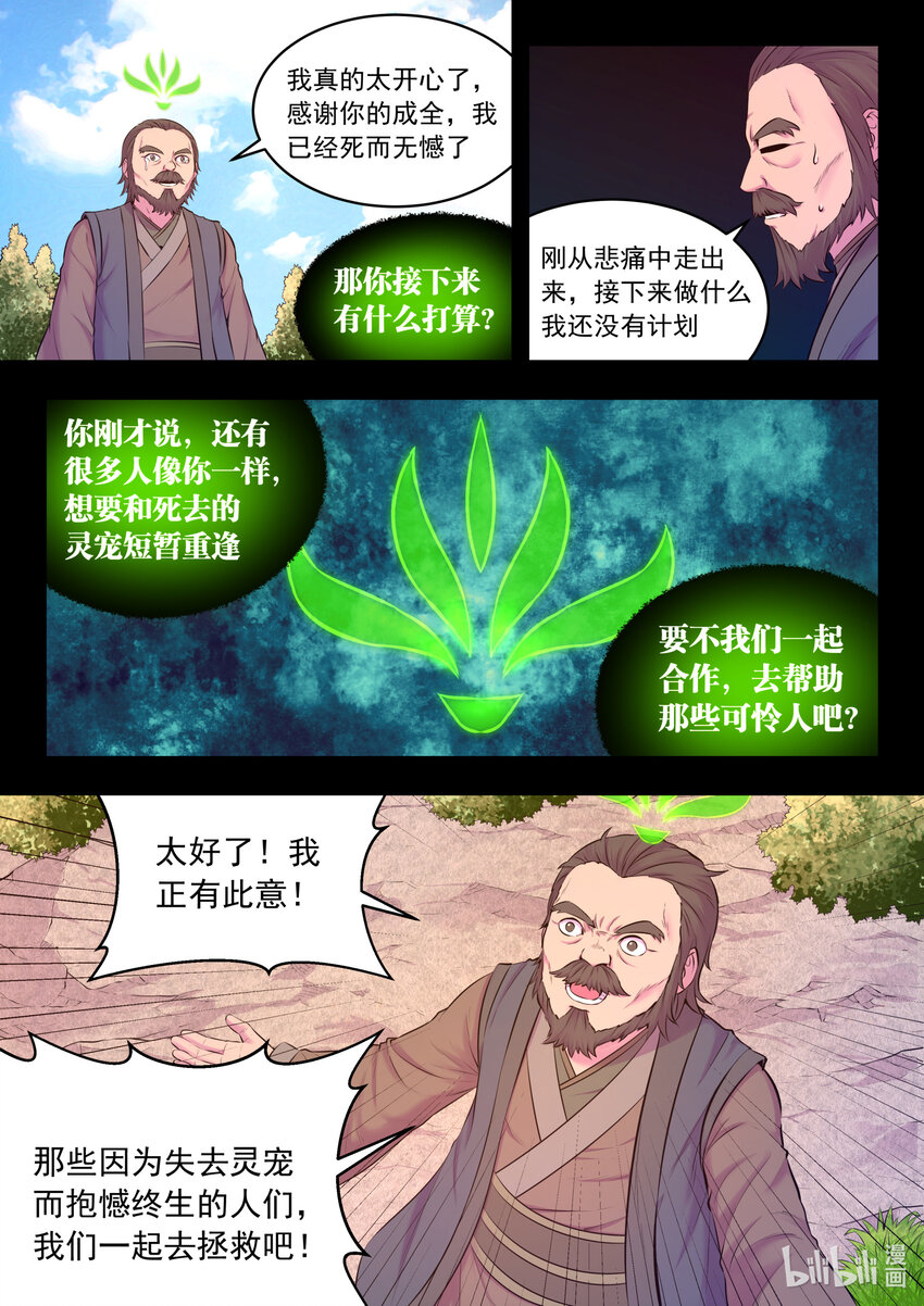 072 何须度18