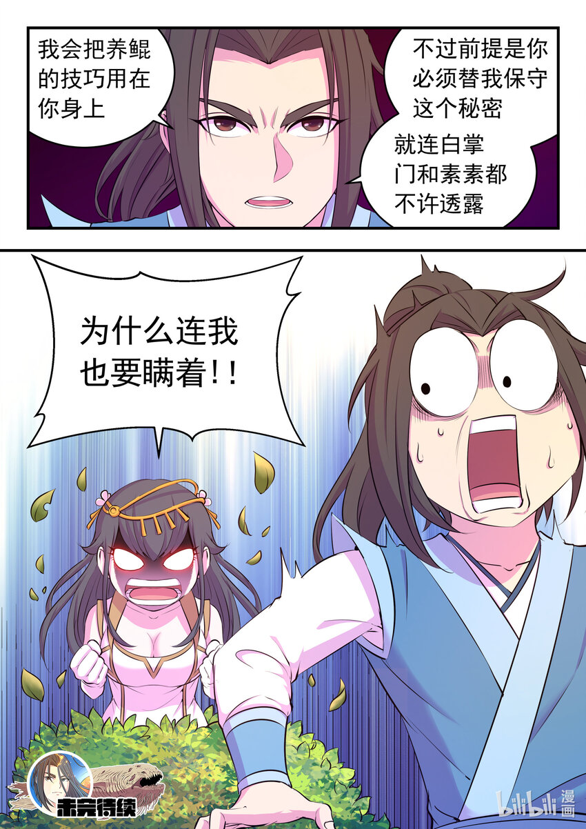 102 不醉不归21