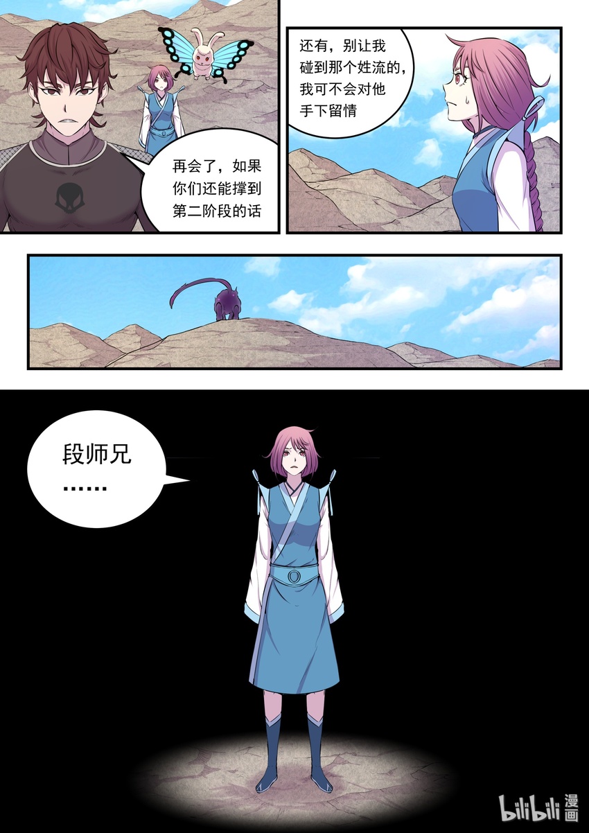 024 再遇段烨14