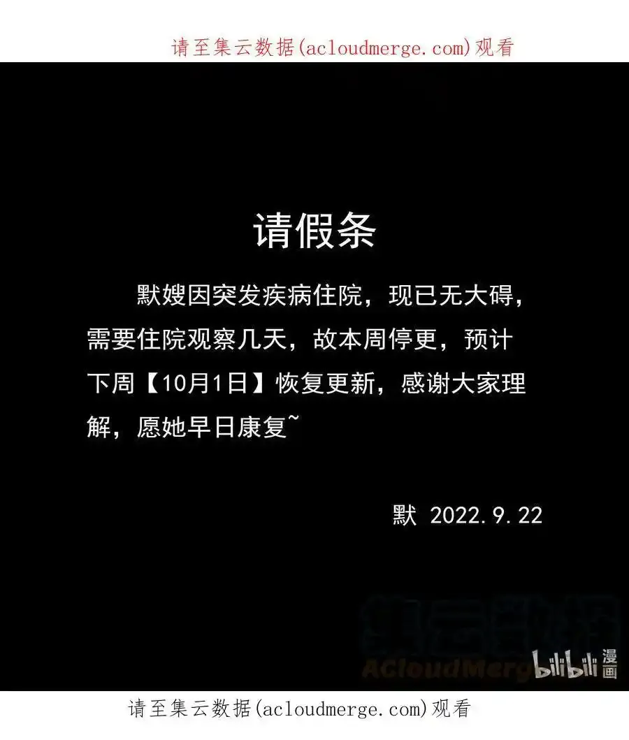 通知 请假条0