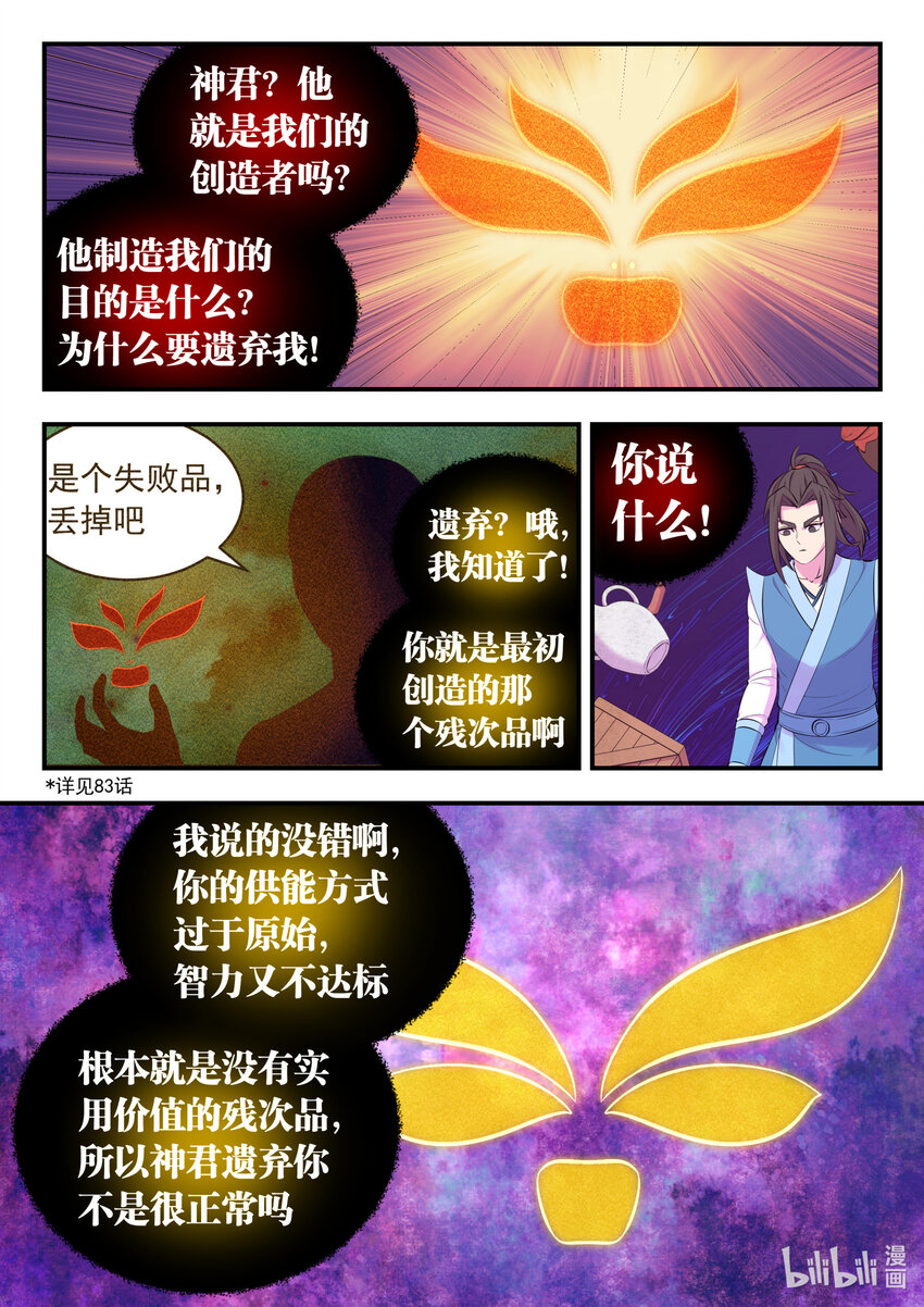 142 红黄之争13
