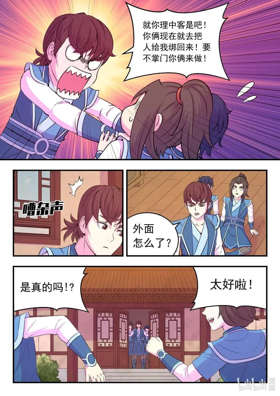 234 大家的担忧5