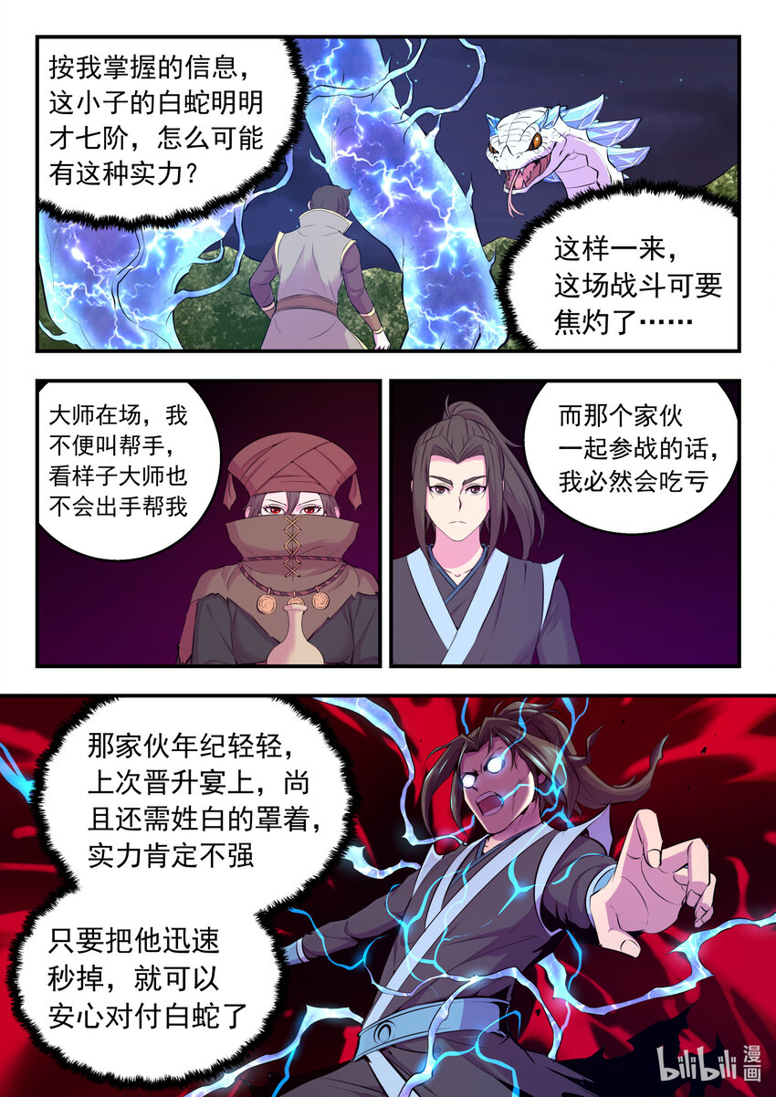 105 满月醉梦17