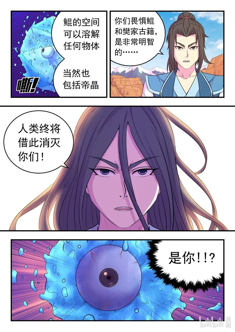 233 灰飞烟灭11