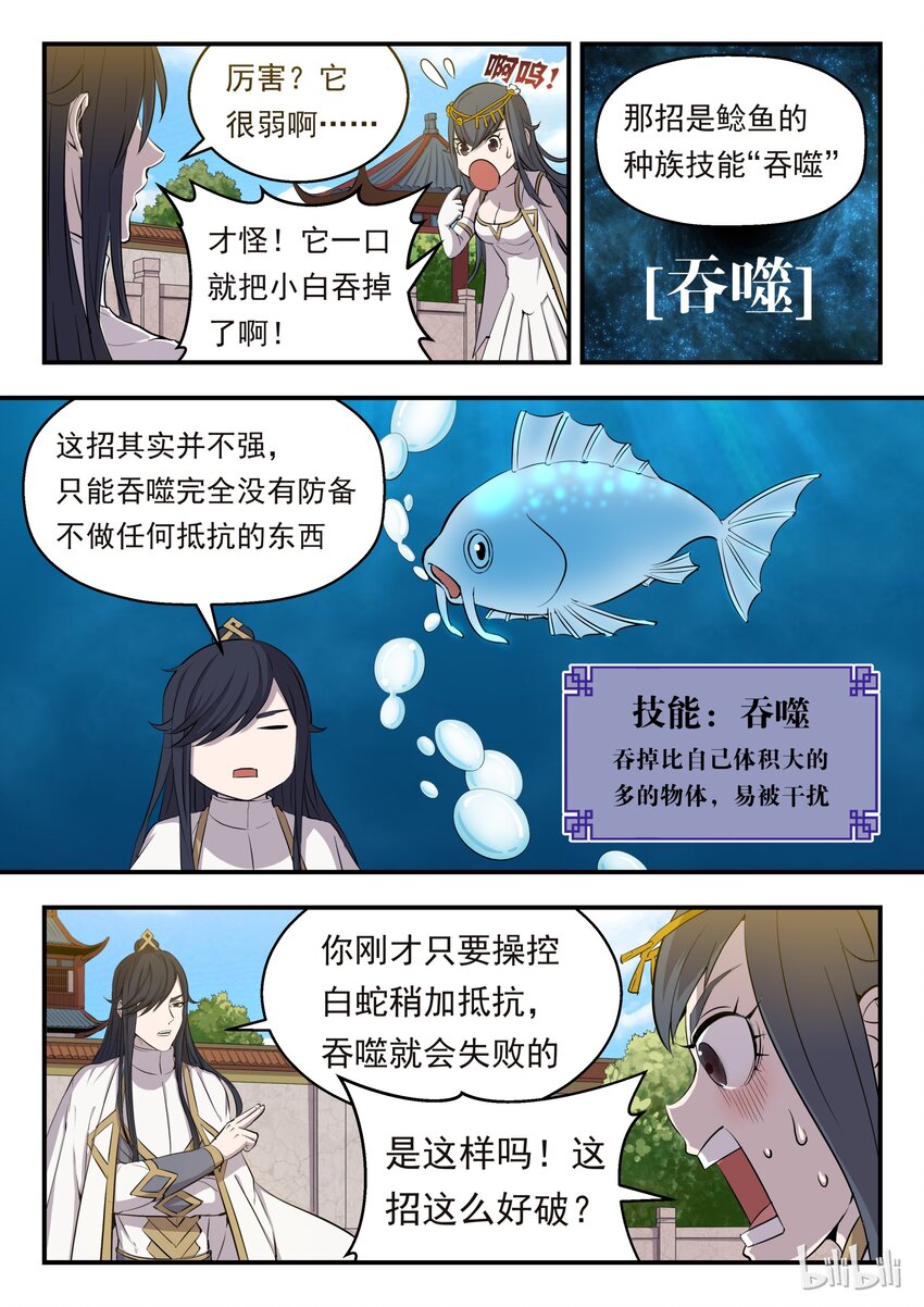 003 今生羁绊 重回巅峰19