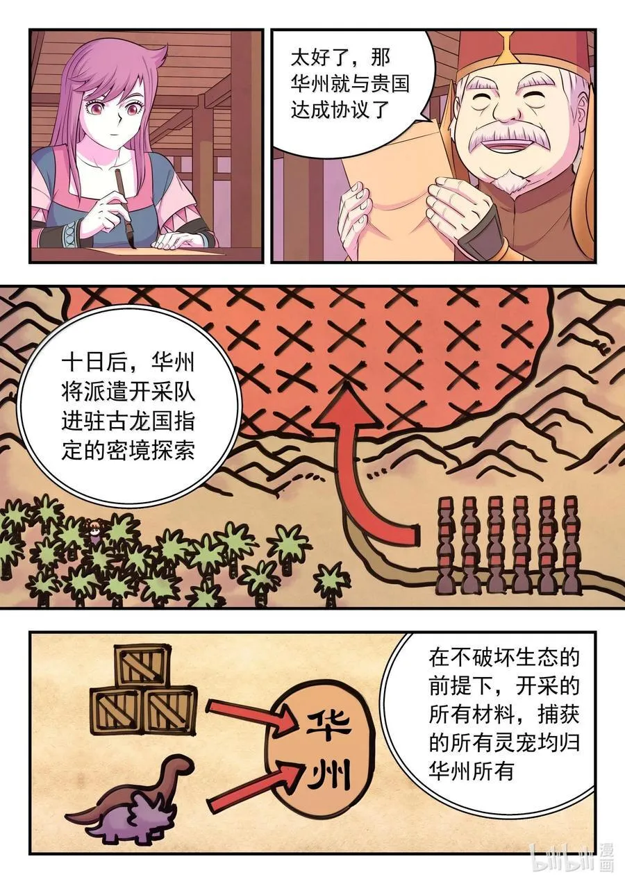 236 垠苔荒原人仄战场1