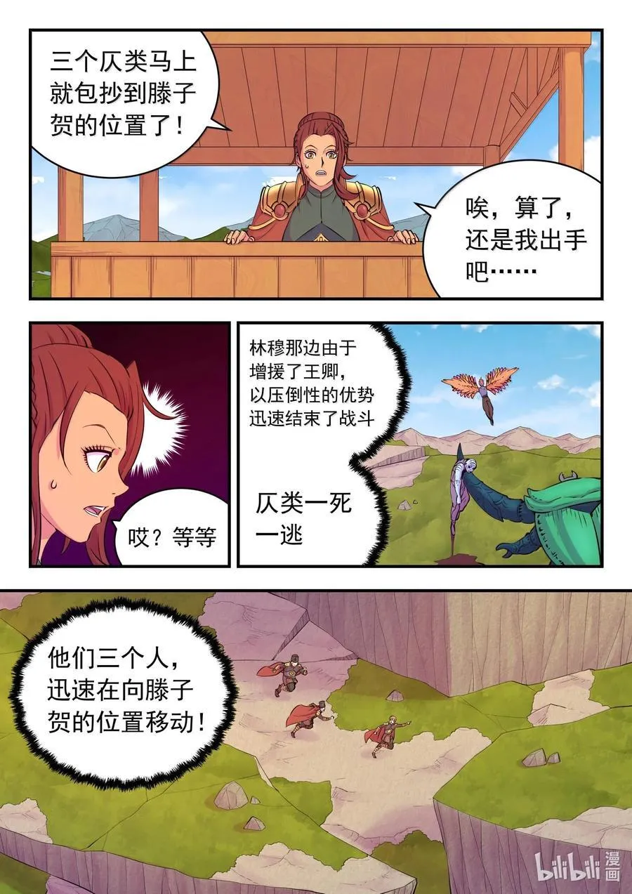 238 林穆11