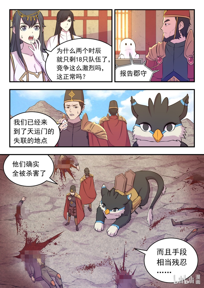 027 第二阶段开启12