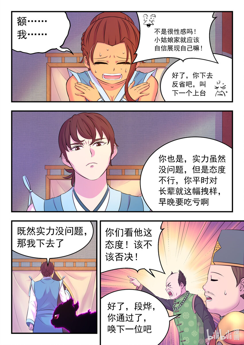 088 丙级直通面试19