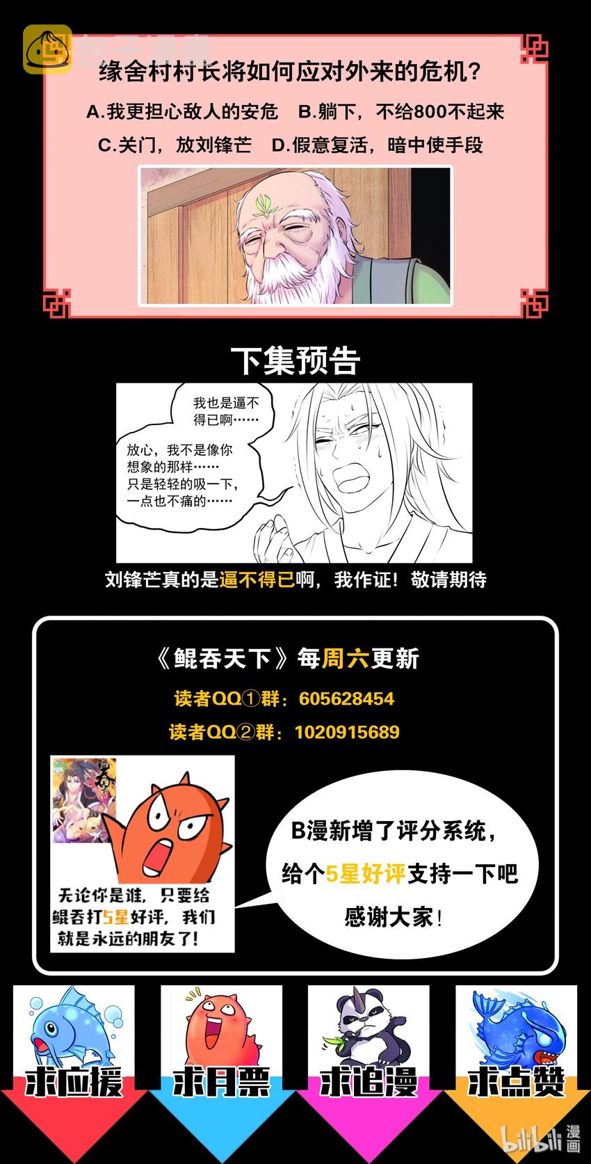 057 入村的条件25