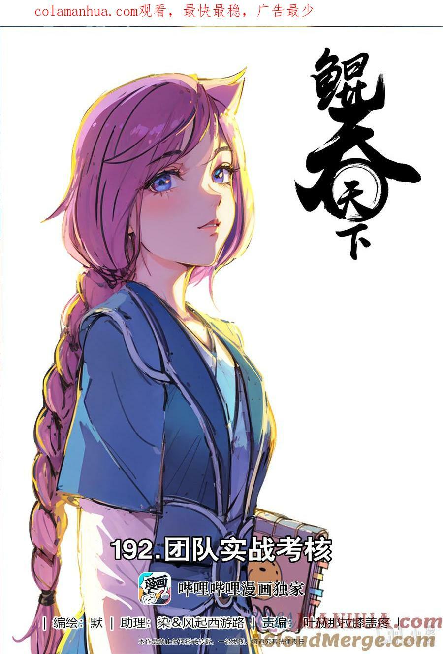192 团队实战考核0