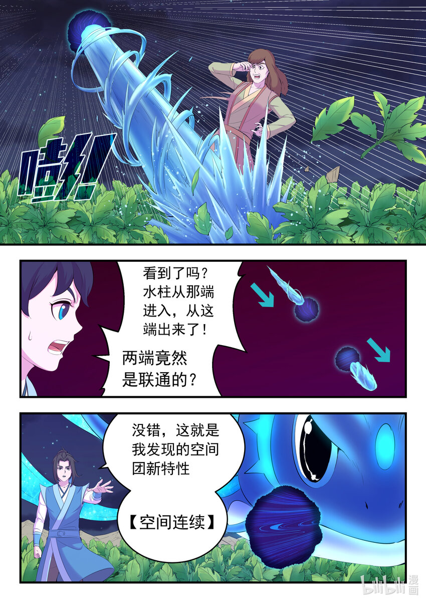 155 空间连续13