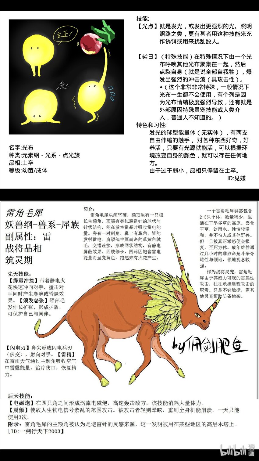 设计大赛 设计大赛11