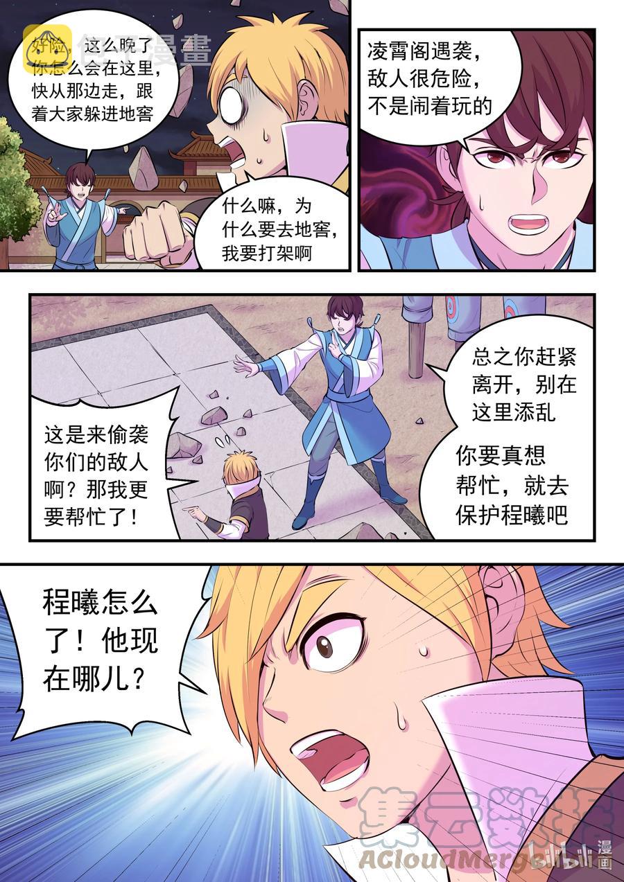 124 四面受敌16