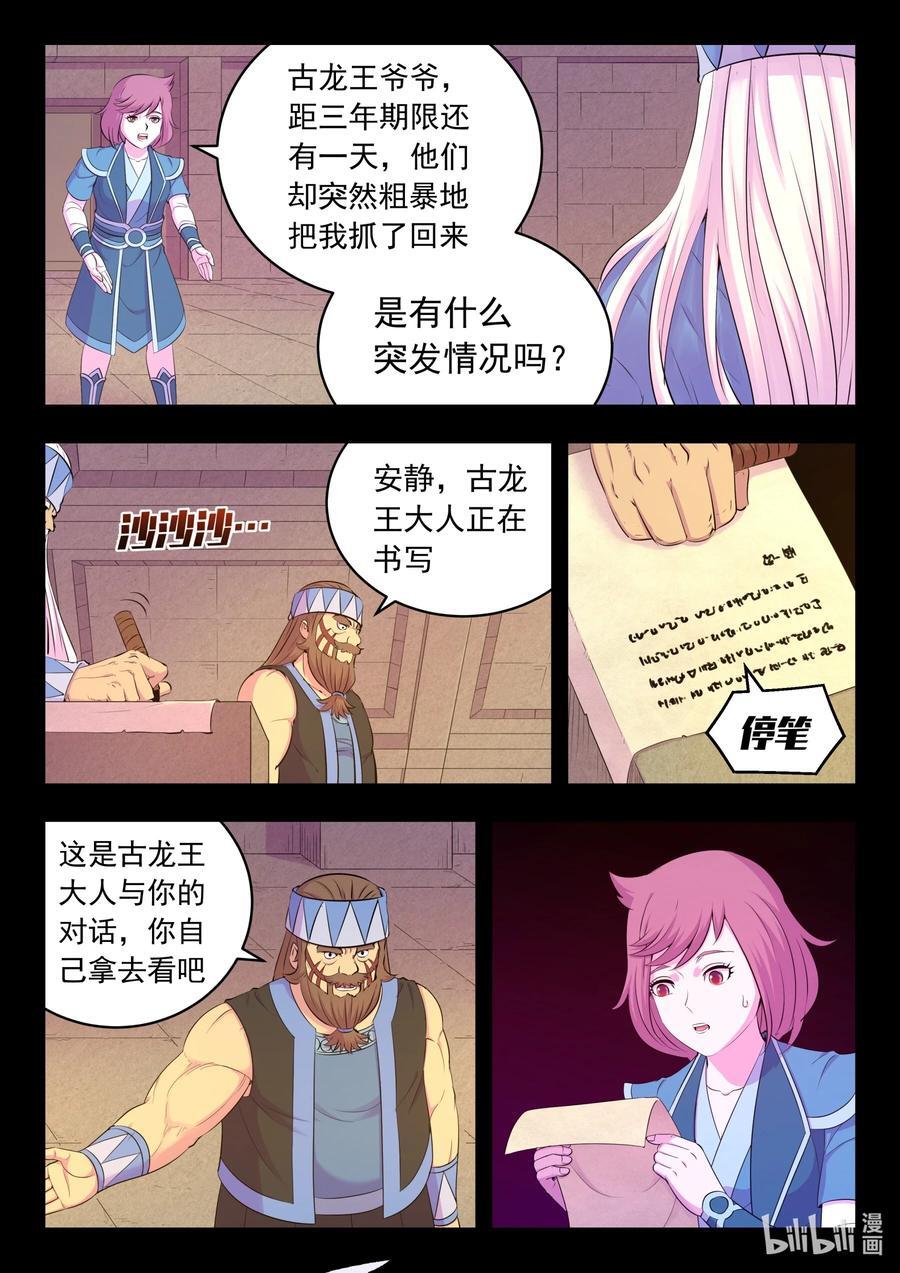 202 罪人19