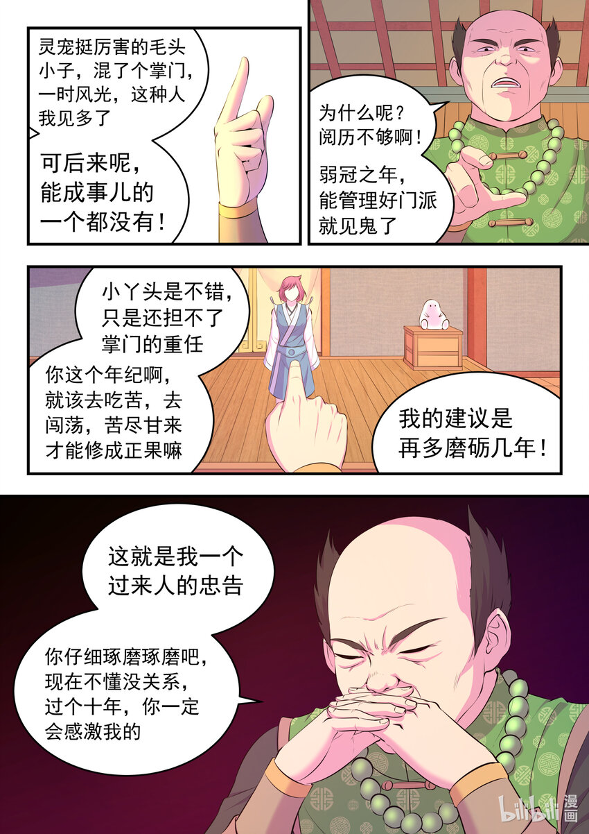 092 最后一回合21